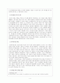 싸이월드 등장 배경, 특징, 긍정적 측면, 부정적 측면, 구체적 사례, 유래, 마케팅 전략, 변화, 특징, 현황, 사례, 관리, 역할, 시사점, 조사분석 6페이지