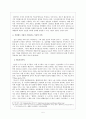 싸이월드 등장 배경, 특징, 긍정적 측면, 부정적 측면, 구체적 사례, 유래, 마케팅 전략, 변화, 특징, 현황, 사례, 관리, 역할, 시사점, 조사분석 7페이지