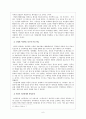 싸이월드 등장 배경, 특징, 긍정적 측면, 부정적 측면, 구체적 사례, 유래, 마케팅 전략, 변화, 특징, 현황, 사례, 관리, 역할, 시사점, 조사분석 8페이지