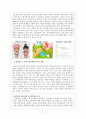 싸이월드 등장 배경, 특징, 긍정적 측면, 부정적 측면, 구체적 사례, 유래, 마케팅 전략, 변화, 특징, 현황, 사례, 관리, 역할, 시사점, 조사분석 9페이지