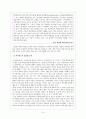 싸이월드 등장 배경, 특징, 긍정적 측면, 부정적 측면, 구체적 사례, 유래, 마케팅 전략, 변화, 특징, 현황, 사례, 관리, 역할, 시사점, 조사분석 10페이지