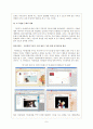 싸이월드 등장 배경, 특징, 긍정적 측면, 부정적 측면, 구체적 사례, 유래, 마케팅 전략, 변화, 특징, 현황, 사례, 관리, 역할, 시사점, 조사분석 11페이지