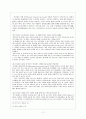 싸이월드 등장 배경, 특징, 긍정적 측면, 부정적 측면, 구체적 사례, 유래, 마케팅 전략, 변화, 특징, 현황, 사례, 관리, 역할, 시사점, 조사분석 13페이지