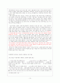 싸이월드 등장 배경, 특징, 긍정적 측면, 부정적 측면, 구체적 사례, 유래, 마케팅 전략, 변화, 특징, 현황, 사례, 관리, 역할, 시사점, 조사분석 15페이지