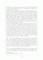 싸이월드 등장 배경, 특징, 긍정적 측면, 부정적 측면, 구체적 사례, 유래, 마케팅 전략, 변화, 특징, 현황, 사례, 관리, 역할, 시사점, 조사분석 20페이지