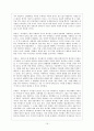 싸이월드 등장 배경, 특징, 긍정적 측면, 부정적 측면, 구체적 사례, 유래, 마케팅 전략, 변화, 특징, 현황, 사례, 관리, 역할, 시사점, 조사분석 21페이지
