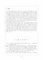 싸이월드 등장 배경, 특징, 긍정적 측면, 부정적 측면, 구체적 사례, 유래, 마케팅 전략, 변화, 특징, 현황, 사례, 관리, 역할, 시사점, 조사분석 24페이지