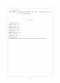 싸이월드 등장 배경, 특징, 긍정적 측면, 부정적 측면, 구체적 사례, 유래, 마케팅 전략, 변화, 특징, 현황, 사례, 관리, 역할, 시사점, 조사분석 25페이지