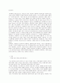 유비쿼터스(Ubiquitous) 개념, 특징, 기원, 의미, 유사개념, 낙관론, 비관론, 미래 전망, 변화, 특징, 현황, 관리, 역할, 시사점, 나의견해, 조사분석 3페이지