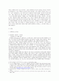 유비쿼터스(Ubiquitous) 개념, 특징, 기원, 의미, 유사개념, 낙관론, 비관론, 미래 전망, 변화, 특징, 현황, 관리, 역할, 시사점, 나의견해, 조사분석 4페이지