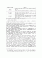 유비쿼터스(Ubiquitous) 개념, 특징, 기원, 의미, 유사개념, 낙관론, 비관론, 미래 전망, 변화, 특징, 현황, 관리, 역할, 시사점, 나의견해, 조사분석 5페이지