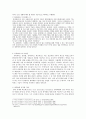 유비쿼터스(Ubiquitous) 개념, 특징, 기원, 의미, 유사개념, 낙관론, 비관론, 미래 전망, 변화, 특징, 현황, 관리, 역할, 시사점, 나의견해, 조사분석 6페이지
