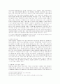 유비쿼터스(Ubiquitous) 개념, 특징, 기원, 의미, 유사개념, 낙관론, 비관론, 미래 전망, 변화, 특징, 현황, 관리, 역할, 시사점, 나의견해, 조사분석 7페이지