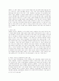 유비쿼터스(Ubiquitous) 개념, 특징, 기원, 의미, 유사개념, 낙관론, 비관론, 미래 전망, 변화, 특징, 현황, 관리, 역할, 시사점, 나의견해, 조사분석 8페이지