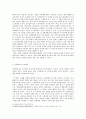 유비쿼터스(Ubiquitous) 개념, 특징, 기원, 의미, 유사개념, 낙관론, 비관론, 미래 전망, 변화, 특징, 현황, 관리, 역할, 시사점, 나의견해, 조사분석 9페이지