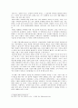 유비쿼터스(Ubiquitous) 개념, 특징, 기원, 의미, 유사개념, 낙관론, 비관론, 미래 전망, 변화, 특징, 현황, 관리, 역할, 시사점, 나의견해, 조사분석 10페이지