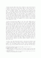 유비쿼터스(Ubiquitous) 개념, 특징, 기원, 의미, 유사개념, 낙관론, 비관론, 미래 전망, 변화, 특징, 현황, 관리, 역할, 시사점, 나의견해, 조사분석 11페이지
