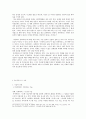 유비쿼터스(Ubiquitous) 개념, 특징, 기원, 의미, 유사개념, 낙관론, 비관론, 미래 전망, 변화, 특징, 현황, 관리, 역할, 시사점, 나의견해, 조사분석 12페이지