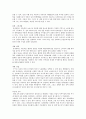 유비쿼터스(Ubiquitous) 개념, 특징, 기원, 의미, 유사개념, 낙관론, 비관론, 미래 전망, 변화, 특징, 현황, 관리, 역할, 시사점, 나의견해, 조사분석 14페이지