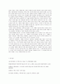 유비쿼터스(Ubiquitous) 개념, 특징, 기원, 의미, 유사개념, 낙관론, 비관론, 미래 전망, 변화, 특징, 현황, 관리, 역할, 시사점, 나의견해, 조사분석 17페이지