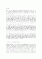 정보사회와 이데올로기, 엘로 저널리즘 정의, 발생배경, 영향, 신자유주의 이념, 정보통제, 해결 방안, 변화, 특징, 현황, 관리, 역할, 시사점, 조사분석 3페이지
