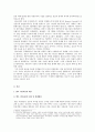 정보사회와 이데올로기, 엘로 저널리즘 정의, 발생배경, 영향, 신자유주의 이념, 정보통제, 해결 방안, 변화, 특징, 현황, 관리, 역할, 시사점, 조사분석 4페이지