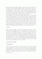 정보사회와 이데올로기, 엘로 저널리즘 정의, 발생배경, 영향, 신자유주의 이념, 정보통제, 해결 방안, 변화, 특징, 현황, 관리, 역할, 시사점, 조사분석 11페이지