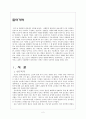 정보사회 음모론 정의, 유래, 특징, 구조, 음모론 관계, 사례 분석, 한계점, 변화, 특징, 현황, 사례, 관리, 역할, 시사점, 나의견해, 조사분석 3페이지