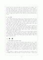 정보사회 음모론 정의, 유래, 특징, 구조, 음모론 관계, 사례 분석, 한계점, 변화, 특징, 현황, 사례, 관리, 역할, 시사점, 나의견해, 조사분석 4페이지