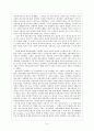 정보사회 음모론 정의, 유래, 특징, 구조, 음모론 관계, 사례 분석, 한계점, 변화, 특징, 현황, 사례, 관리, 역할, 시사점, 나의견해, 조사분석 5페이지