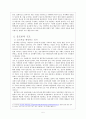 정보사회 음모론 정의, 유래, 특징, 구조, 음모론 관계, 사례 분석, 한계점, 변화, 특징, 현황, 사례, 관리, 역할, 시사점, 나의견해, 조사분석 6페이지