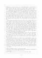 정보사회 음모론 정의, 유래, 특징, 구조, 음모론 관계, 사례 분석, 한계점, 변화, 특징, 현황, 사례, 관리, 역할, 시사점, 나의견해, 조사분석 7페이지