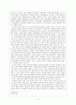 정보사회 음모론 정의, 유래, 특징, 구조, 음모론 관계, 사례 분석, 한계점, 변화, 특징, 현황, 사례, 관리, 역할, 시사점, 나의견해, 조사분석 9페이지