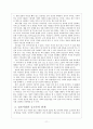 정보사회 음모론 정의, 유래, 특징, 구조, 음모론 관계, 사례 분석, 한계점, 변화, 특징, 현황, 사례, 관리, 역할, 시사점, 나의견해, 조사분석 12페이지