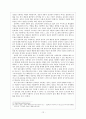 정보사회 음모론 정의, 유래, 특징, 구조, 음모론 관계, 사례 분석, 한계점, 변화, 특징, 현황, 사례, 관리, 역할, 시사점, 나의견해, 조사분석 13페이지