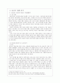 정보사회 음모론 정의, 유래, 특징, 구조, 음모론 관계, 사례 분석, 한계점, 변화, 특징, 현황, 사례, 관리, 역할, 시사점, 나의견해, 조사분석 14페이지