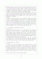 정보사회 음모론 정의, 유래, 특징, 구조, 음모론 관계, 사례 분석, 한계점, 변화, 특징, 현황, 사례, 관리, 역할, 시사점, 나의견해, 조사분석 15페이지