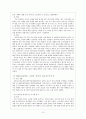 정보사회 음모론 정의, 유래, 특징, 구조, 음모론 관계, 사례 분석, 한계점, 변화, 특징, 현황, 사례, 관리, 역할, 시사점, 나의견해, 조사분석 16페이지