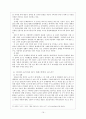 정보사회 음모론 정의, 유래, 특징, 구조, 음모론 관계, 사례 분석, 한계점, 변화, 특징, 현황, 사례, 관리, 역할, 시사점, 나의견해, 조사분석 17페이지