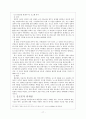 정보사회 음모론 정의, 유래, 특징, 구조, 음모론 관계, 사례 분석, 한계점, 변화, 특징, 현황, 사례, 관리, 역할, 시사점, 나의견해, 조사분석 18페이지
