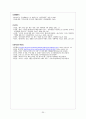 정보사회 음모론 정의, 유래, 특징, 구조, 음모론 관계, 사례 분석, 한계점, 변화, 특징, 현황, 사례, 관리, 역할, 시사점, 나의견해, 조사분석 21페이지