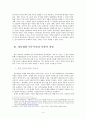정보화와 민주주의 정의, 특징, 비관적 전망, 보완, 변화, 특성, 현황, 사례, 관리, 역할, 시사점, 나의견해, 조사분석 6페이지