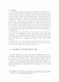 정보화와 민주주의 정의, 특징, 비관적 전망, 보완, 변화, 특성, 현황, 사례, 관리, 역할, 시사점, 나의견해, 조사분석 8페이지
