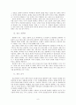 정보화와 민주주의 정의, 특징, 비관적 전망, 보완, 변화, 특성, 현황, 사례, 관리, 역할, 시사점, 나의견해, 조사분석 10페이지