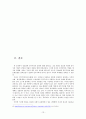 정보화와 민주주의 정의, 특징, 비관적 전망, 보완, 변화, 특성, 현황, 사례, 관리, 역할, 시사점, 나의견해, 조사분석 15페이지