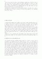 저출산의 개념, 특징, 정의, 문제점, 대책, 특징, 현황, 관리, 역할, 기법, 시사점, 나의견해, 조사분석 4페이지