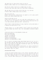 저출산의 개념, 특징, 정의, 문제점, 대책, 특징, 현황, 관리, 역할, 기법, 시사점, 나의견해, 조사분석 6페이지