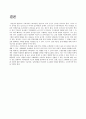 저출산의 개념, 특징, 정의, 문제점, 대책, 특징, 현황, 관리, 역할, 기법, 시사점, 나의견해, 조사분석 9페이지