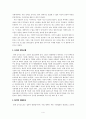 인터넷의 발달, 새로운 문화 등장, 순기능, 역기능, 해결방안, 미래의 인터넷 문화, 변화, 특징, 현황, 관리, 역할, 시사점, 나의견해, 조사분석 4페이지