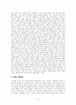 인터넷의 발달, 새로운 문화 등장, 순기능, 역기능, 해결방안, 미래의 인터넷 문화, 변화, 특징, 현황, 관리, 역할, 시사점, 나의견해, 조사분석 5페이지